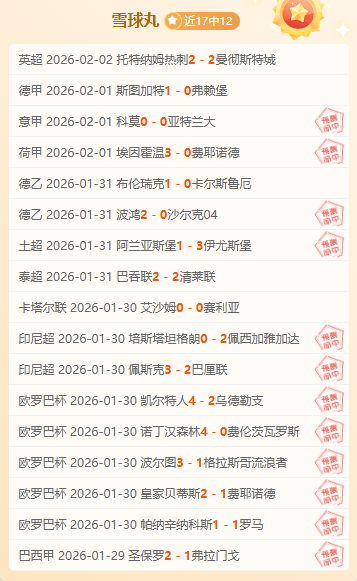 皇马后卫巴,列霍左腿股,二头肌受伤,球盟会官网,球盟会平台,球盟会体育,球盟会