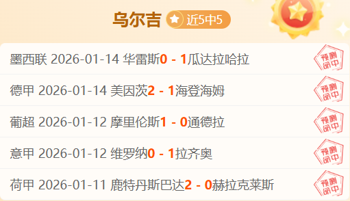 激情对决,马竞冷门逆,皇马客场凯,球盟会官网,球盟会平台,球盟会体育,球盟会