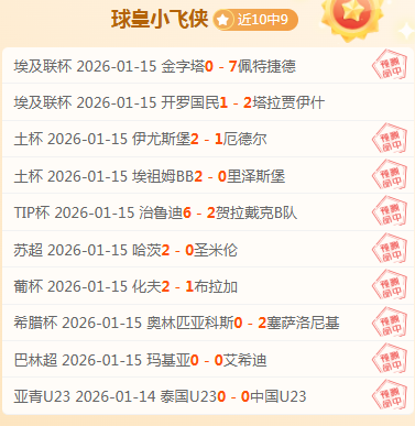 国王杯半决,赛首回合巴,塞罗那对马,球盟会官网,球盟会平台,球盟会体育,球盟会