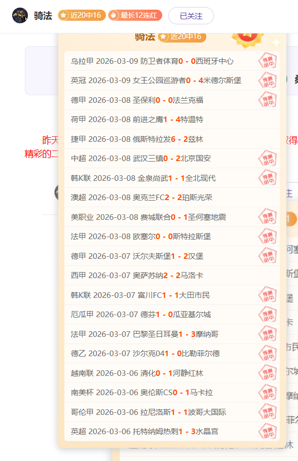 英媒曝加拉,格爾對切爾,年約束不滿,球盟会官网,球盟会平台,球盟会体育,球盟会