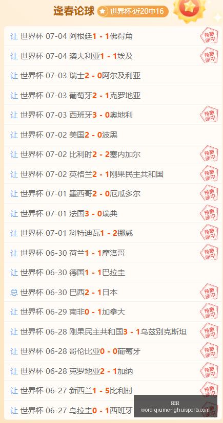 中超激战在,连胜迈向,连冠赛事指,球盟会官网,球盟会App,球盟会直播,球盟会互动,球盟会平台