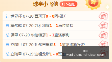 球盟会,球盟会官网,球盟会App,球盟会官网,球盟会App,球盟会直播,球盟会互动,球盟会平台