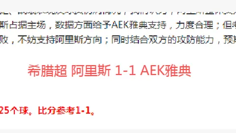“揭秘英锦赛焦点战：双港激战昨夜落幕，6胜4负数据背后暗藏精彩博弈！”