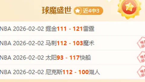 洛夫顿9次技术犯规，新疆战或面临停赛危机